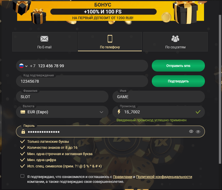 Форма регистрации 1xSlots с промокодом