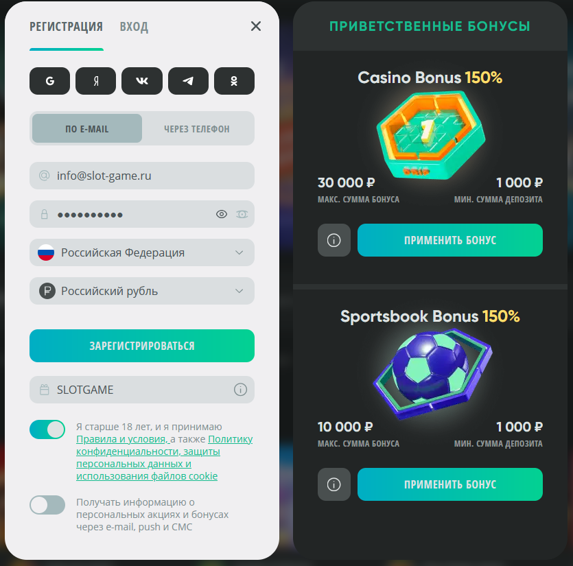 Форма регистрации Drip с промокодом