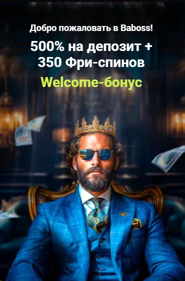 Детали бонуса Baboss
