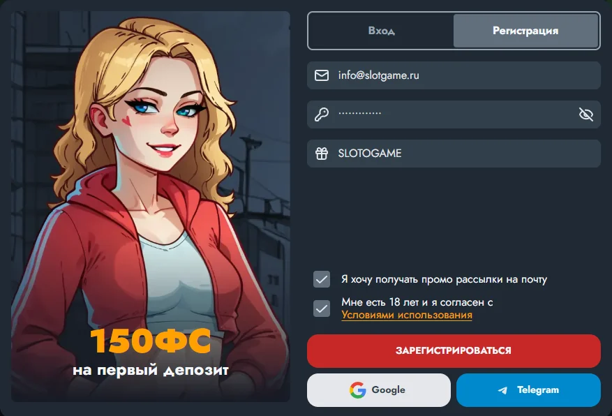 Форма регистрации Banda и условия бонуса