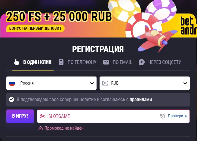 Детали бонуса BetAndreas