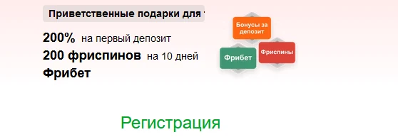 Детали бонуса Casino-X