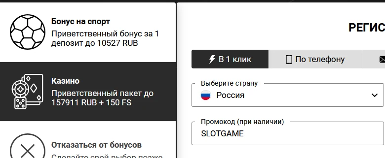 Поле промокода и детали DBBet