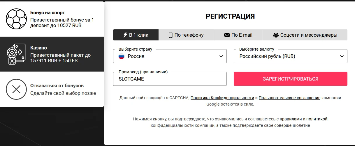 Форма регистрации DBBet и условия бонуса