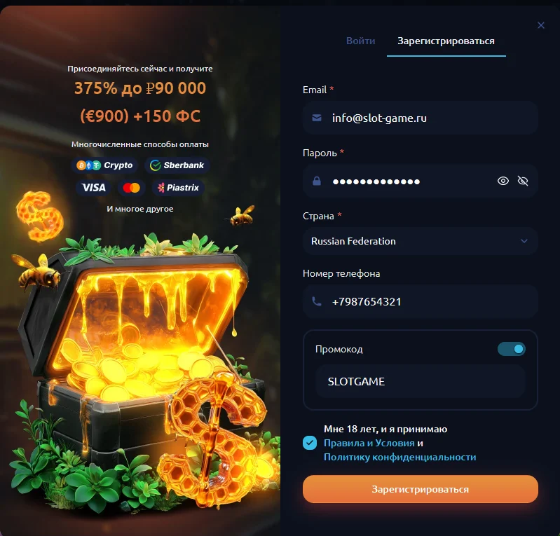 Форма регистрации Honey Money с промокодом