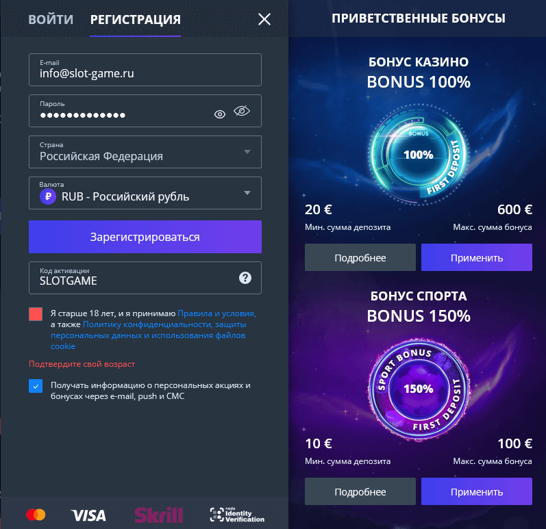 Форма регистрации Jet с промокодом