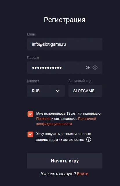 Форма регистрации Jozz с промокодом