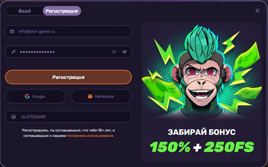 Форма регистрации LeeBet и ввод промокода