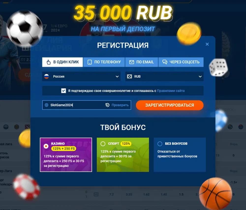 Форма регистрации Mostbet с промокодом