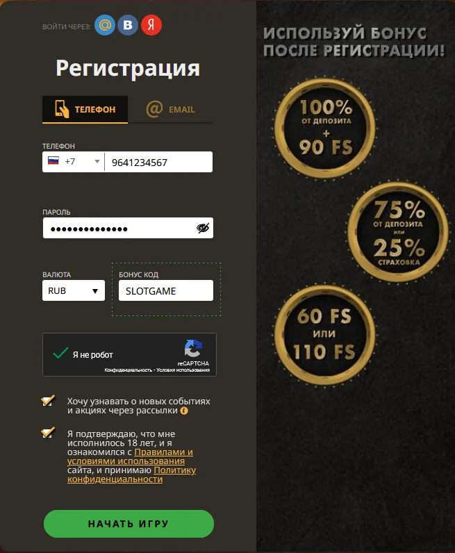 Форма регистрации Play Fortuna и ввод промокода