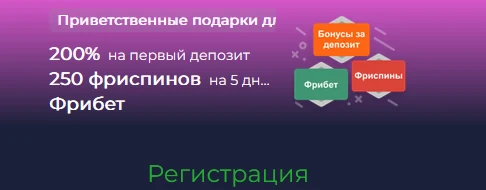 Детали бонуса RamenBet
