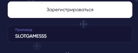 Детали бонуса Slotgames