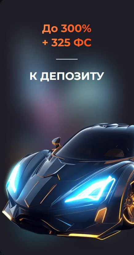 Детали бонуса Unlim