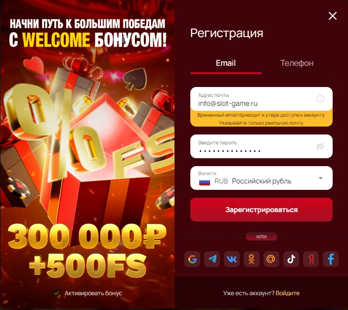 Форма регистрации 7K и приветственный бонус