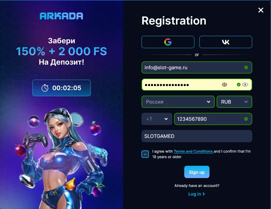 Регистрация в Arkada с полем промокода SLOTGAMED