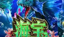 Sea Treasure Deep Dive
