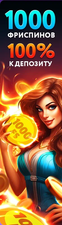 Детали бонусного предложения Pokerdom