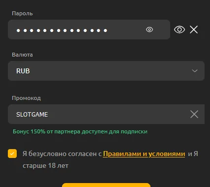 Поле промокода SLOTGAME в форме Vovan