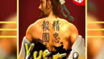 Yue Fei