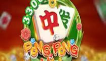Pong Pong Hu