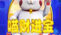 Fortune Cats