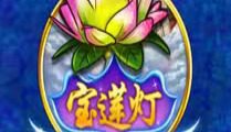 Lotus Lantern