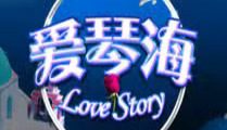 Love Story