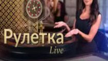 Ruletka Live