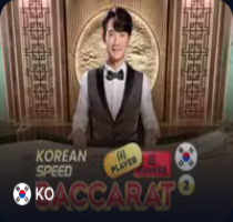 Korean Speed Baccarat 2