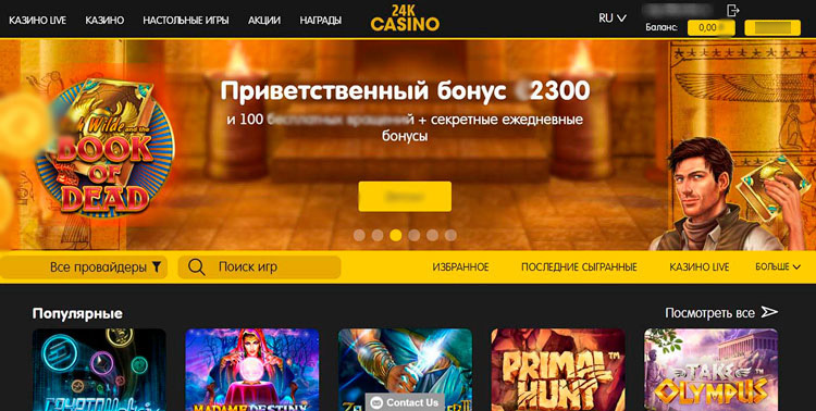 Интерфейс 24kcasino