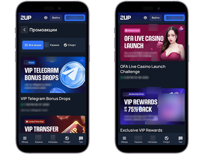 Интерфейс 2UP Casino