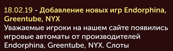 Интерфейс Три туза