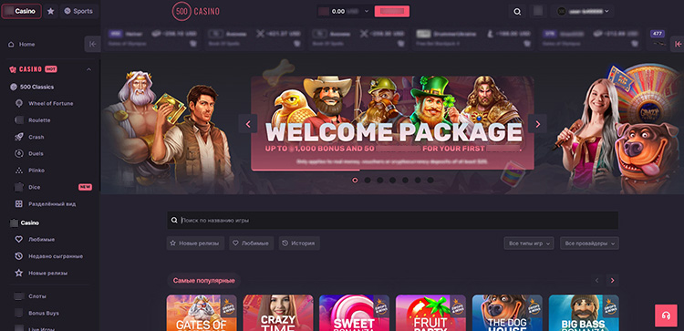 Интерфейс 500 Casino
