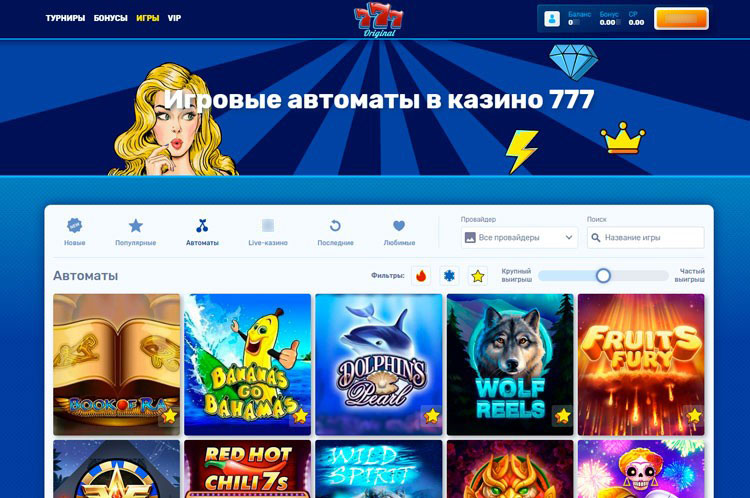 Интерфейс 777 Original