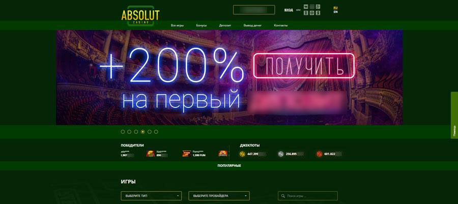 Интерфейс Абсолют 777
