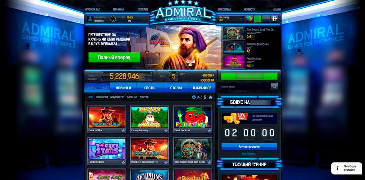 Интерфейс Club Admiral