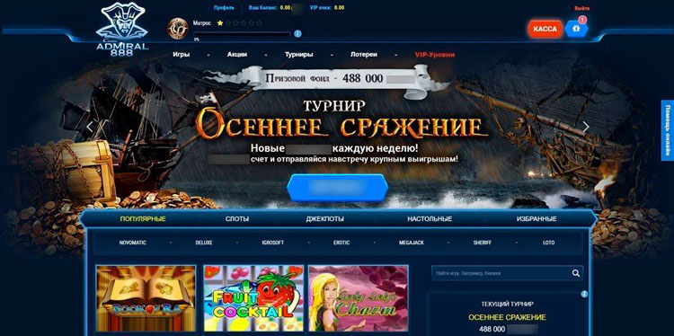 Интерфейс Адмирал 888