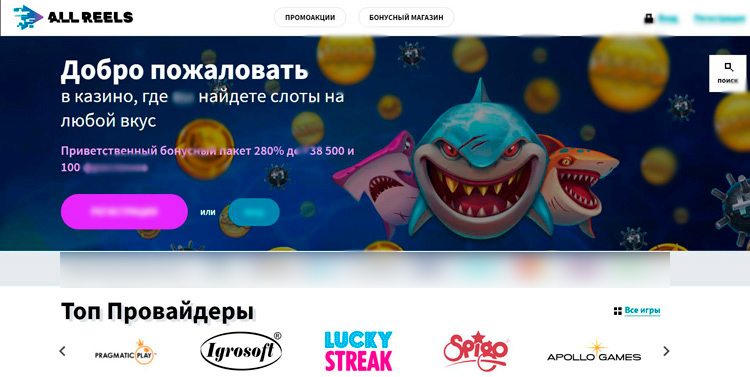 Интерфейс AllReels