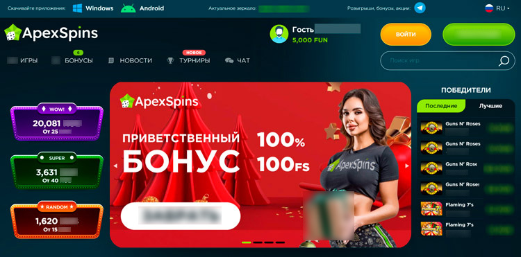 Интерфейс Apex Spins