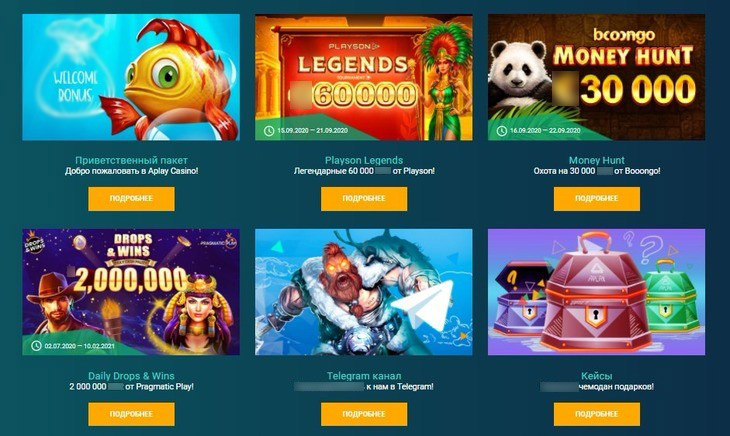 Игровой каталог AzartPlay