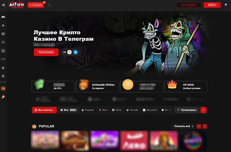 Интерфейс ArtSpin Casino