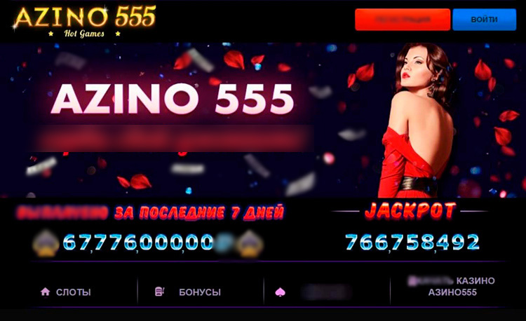 Интерфейс Азино555