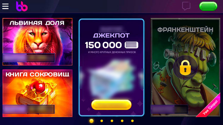 Игровой каталог Белбет Беларусь