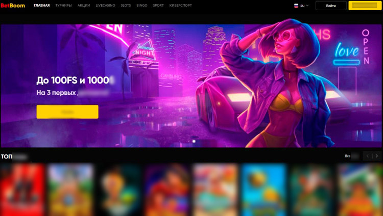 Интерфейс Bet Boom