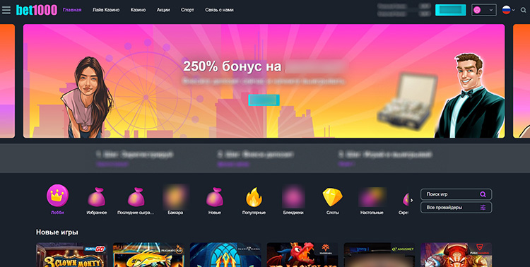 Интерфейс Bet1000