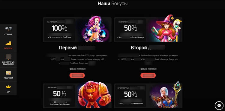 Игровой каталог Бетчан