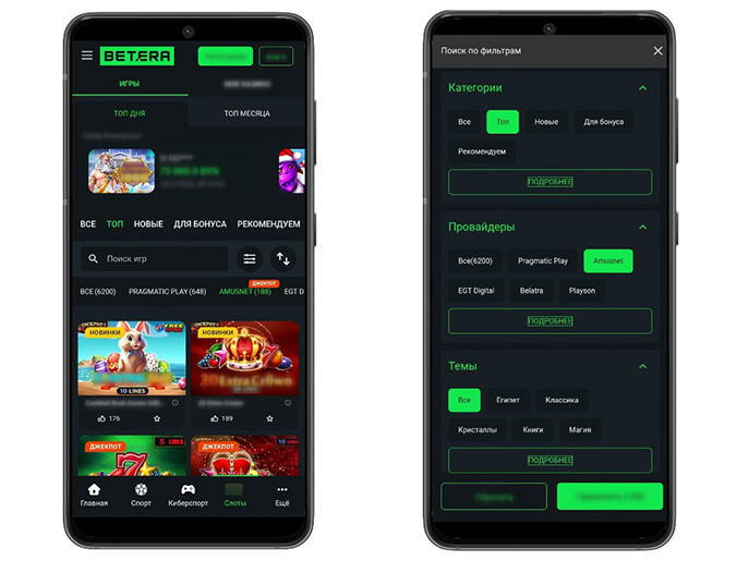 Игровой каталог Betera