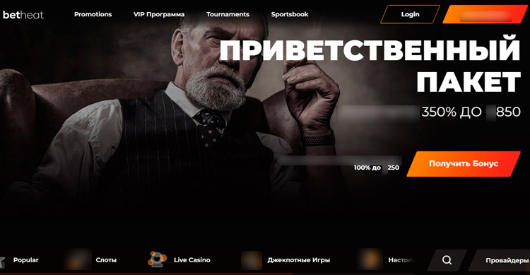 Интерфейс Betheat