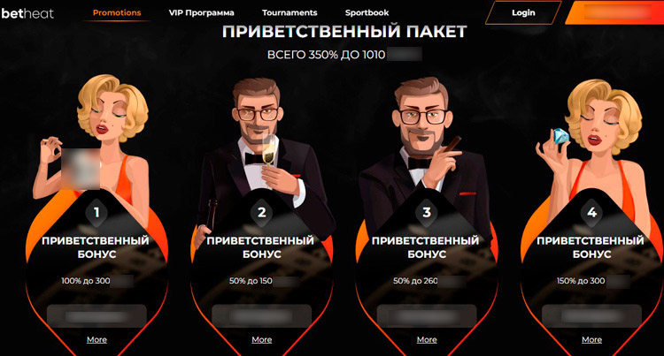 Игровой каталог Betheat