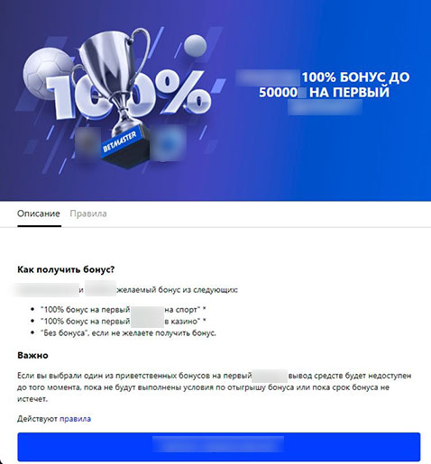 Игровой каталог Betmaster